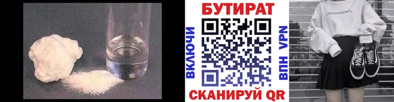 БУТИРАТ GHB  где продают наркотики  Первомайск 