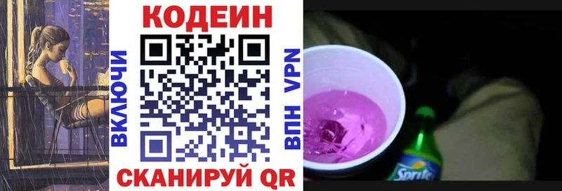 маркетплейс клад  Первомайск  Кодеин Purple Drank 
