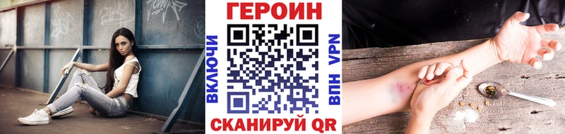 даркнет как зайти  Первомайск  ГЕРОИН белый  закладка 